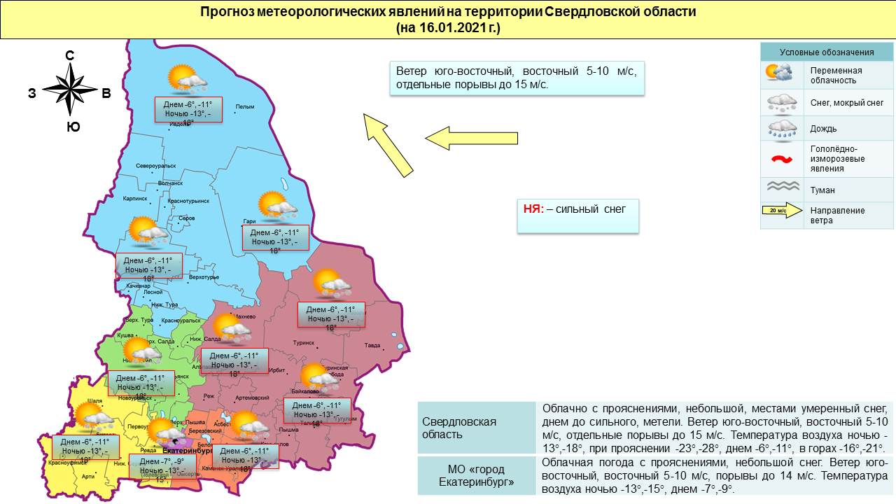 Серовский район карта