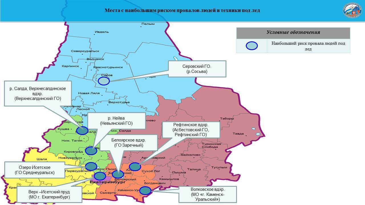 Прогноз ЧС и происшествий на 30 января 2021 года - Оперативная информация -  Главное управление МЧС России по Свердловской области