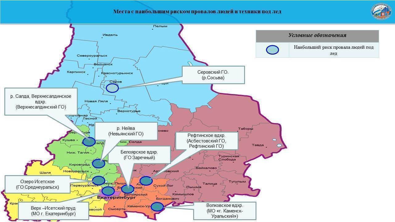 Прогноз ЧС и происшествий на 2 апреля 2021 года - Оперативная информация -  Главное управление МЧС России по Свердловской области