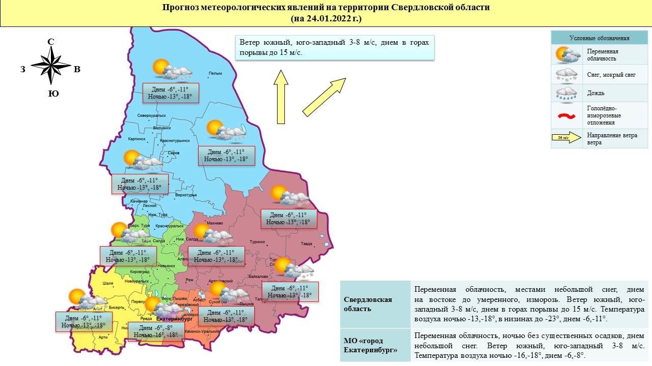 Карта водоемов свердловской области