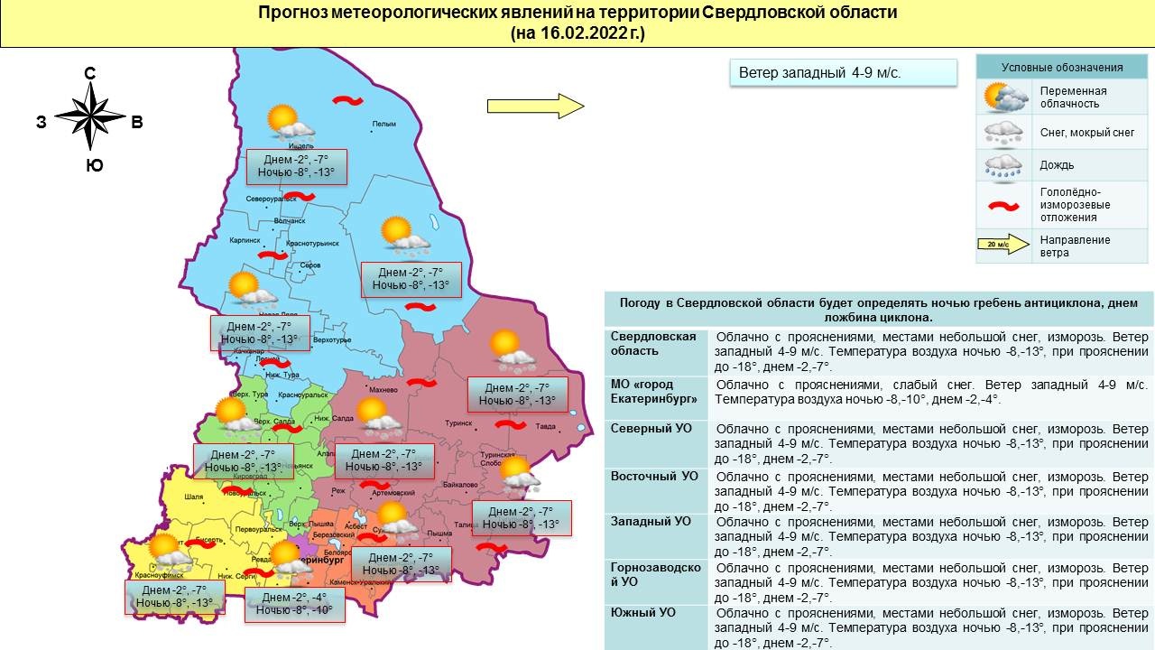 Карта водоемов свердловской области